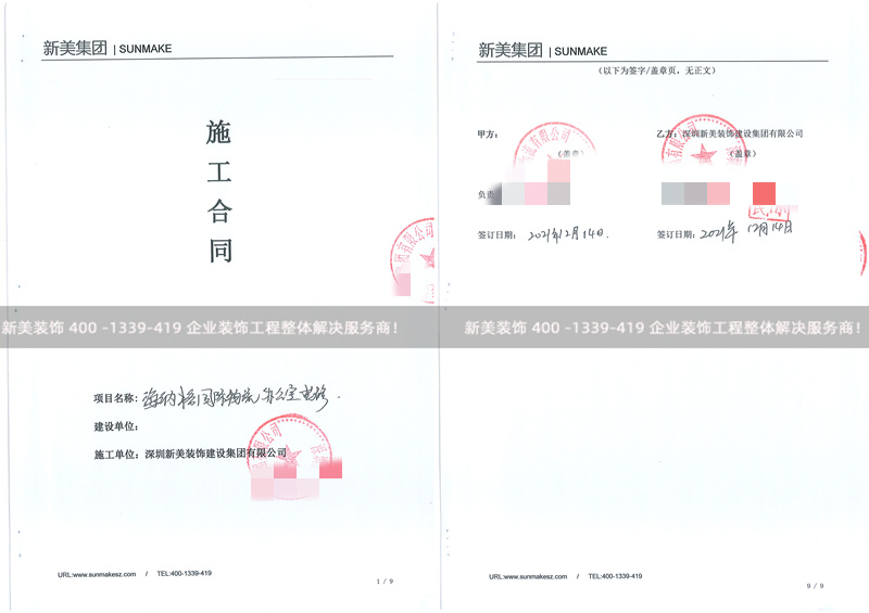 深圳市海納格國際物流有限公司辦公室裝修工程